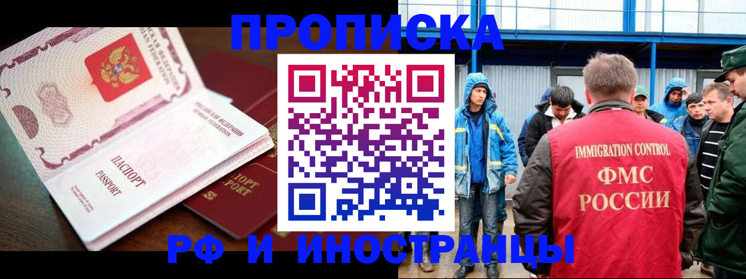 прописка паспорт в Абинске